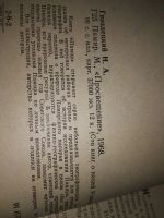 Лот: 18331023. Фото: 4. Гвоздецкий, Н.А. Памир Серия... Красноярск