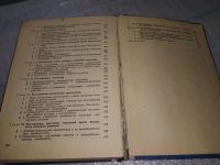 Лот: 19103578. Фото: 5. Крылов И.Ф. Криминалистика...