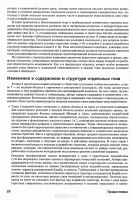 Лот: 11805201. Фото: 4. Артур А. Томпсон, А. Дж. Стрикленд... Красноярск