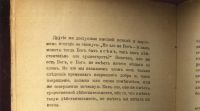Лот: 18027469. Фото: 7. Трайн Ральф Вальдо. Наивысшее...