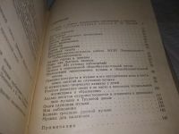 Лот: 19643449. Фото: 3. Асафьев Б. Избранные статьи о... Литература, книги