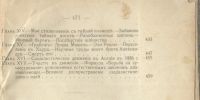 Лот: 21732114. Фото: 7. П.Кропоткин.Записки революционера...