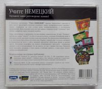 Лот: 9612531. Фото: 4. 2 cd "учите немецкий". Красноярск