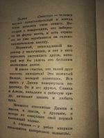 Лот: 19599585. Фото: 2. Виктор Генке "Операция трт Н". Литература, книги