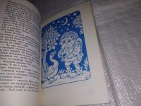 Лот: 18919295. Фото: 4. Маленький Мук. Карлик Нос, Рис... Красноярск