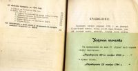 Лот: 18393786. Фото: 4. Баиов А. Курс истории Русского... Красноярск