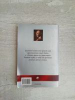 Лот: 15833112. Фото: 2. На берегу Рио-Пьедра села я и... Литература, книги