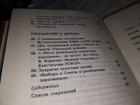 Лот: 11348202. Фото: 11. История России. 1917-1940, Михаил...