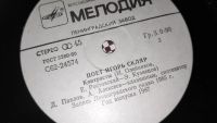 Лот: 25802055. Фото: 12. 4 виниловые пластинки " Миньон...