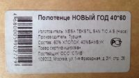 Лот: 5265120. Фото: 2. Полотенце из хлопка+бамбука. 40... Домашний текстиль