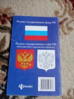 Лот: 16227030. Фото: 3. Конституция устаревшая. Литература, книги