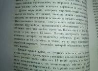 Лот: 25005714. Фото: 11. А.Ф.Раев. Буряты.* Вестник Императорского...