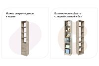 Лот: 23946956. Фото: 2. Стеллаж Hoff Либерти. Мебель для гостиной
