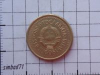Лот: 7694637. Фото: 2. 10 пара Югославия 1990г (2). Монеты