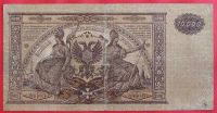 Лот: 1639392. Фото: 2. (№1115-2) 10000 рублей 1919 (ВС... Банкноты