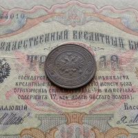 Лот: 9343688. Фото: 4. 2 копейки 1916 (№793). Красноярск