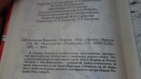 Лот: 7400165. Фото: 2. Серия Детектив Франции 7 томов... Литература, книги