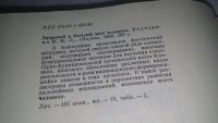 Лот: 10656490. Фото: 2. Здоровый и больной мозг человека... Медицина и здоровье