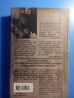 Лот: 19485771. Фото: 2. Михаил Шахназаров Слева молот... Литература, книги