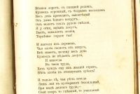 Лот: 19312858. Фото: 10. Сборник товарищества " Знание...