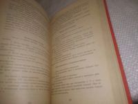 Лот: 23685521. Фото: 11. oz(3092338) Гонюхов С.О., Зинченко...