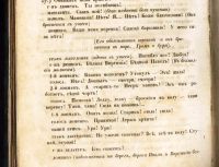 Лот: 19222790. Фото: 7. Н. А. Полевой. Павел и Виргиния...