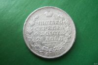 Лот: 17352407. Фото: 6. 1 рубль 1819 г.,серебро.Оригинал...