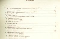 Лот: 18835070. Фото: 3. Атлас истории Средних веков... Коллекционирование, моделизм