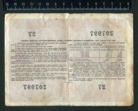 Лот: 3034397. Фото: 2. облигация 100руб. 1956г. Открытки, билеты и др.