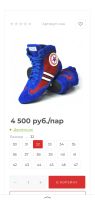 Лот: 25349201. Фото: 3. Самбовки. Спортивные товары