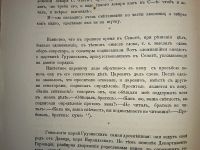 Лот: 23689474. Фото: 16. Русский архив, издаваемый Петром...