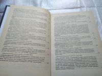 Лот: 19335309. Фото: 8. Подзоров, С.А. Судебная практика...
