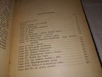 Лот: 17792740. Фото: 3. Уайт Т., Джекоби Э. Гром из Китая... Литература, книги