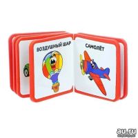 Лот: 15498175. Фото: 3. Книжка-кубик "Транспорт" 6х6 см... Дети растут