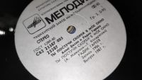 Лот: 25802059. Фото: 17. 3 виниловые пластинки " Миньон...