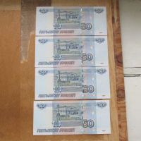 Лот: 25675953. Фото: 8. Банкнота 50 рублей РФ 1997 / 2004...