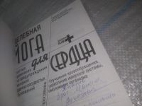 Лот: 25796868. Фото: 2. озю,вбр(00-044) Серия: Здоровье... Медицина и здоровье