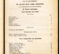 Лот: 20738317. Фото: 5. П. Смирновский. Сборник статей...