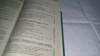 Лот: 11128506. Фото: 3. Дейл Карнеги, "Как завоевывать... Литература, книги