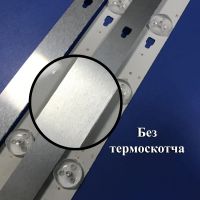 Лот: 21257799. Фото: 2. 0109 Led набор комплект подсветки... Запчасти для бытовой техники