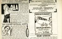 Лот: 19240161. Фото: 4. 41 лист рекламы из дореволюционных... Красноярск