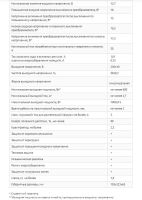 Лот: 19183617. Фото: 3. Преобразователь 12в-220в 600вт... Строительство и ремонт