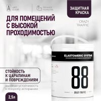Лот: 22184038. Фото: 6. Прочная краска для зон с повышенной...