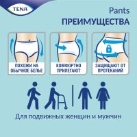 Лот: 23257812. Фото: 2. Тена трусы-подгузники Пантс Нормал... Медицина