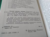 Лот: 18570275. Фото: 13. Болезни органов дыхания (к-кт...