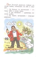 Лот: 19686337. Фото: 5. Анекдоты с героями сказок Алир...