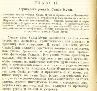 Лот: 20058174. Фото: 13. Карягин К.М. Сакиа-Муни (Будда...