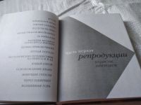 Лот: 20761644. Фото: 4. (109231) Хаакман, Антон По ту... Красноярск