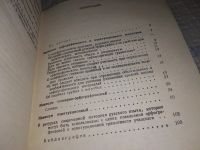 Лот: 15256109. Фото: 4. Текучев А.В. Об орфографическом... Красноярск