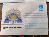 Лот: 25057513. Фото: 7. Конверты СССР 1979 - 87 гг. Клапан...